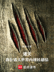 开局电影世界，奖励格斗技巧圆满在线阅读