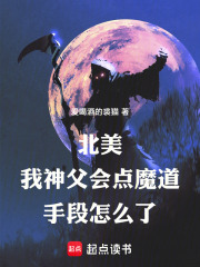 北美我神父会点