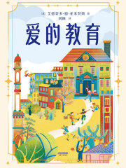 爱的教育（2025）