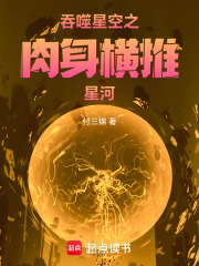 吞噬星空之泰坦