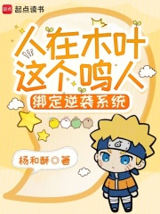 人在木叶这个