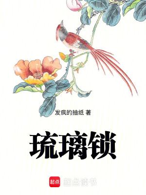 Lưu Ly Tỏa