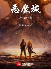 恶魔城之血泪