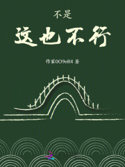 不是这也