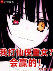我打仙侠