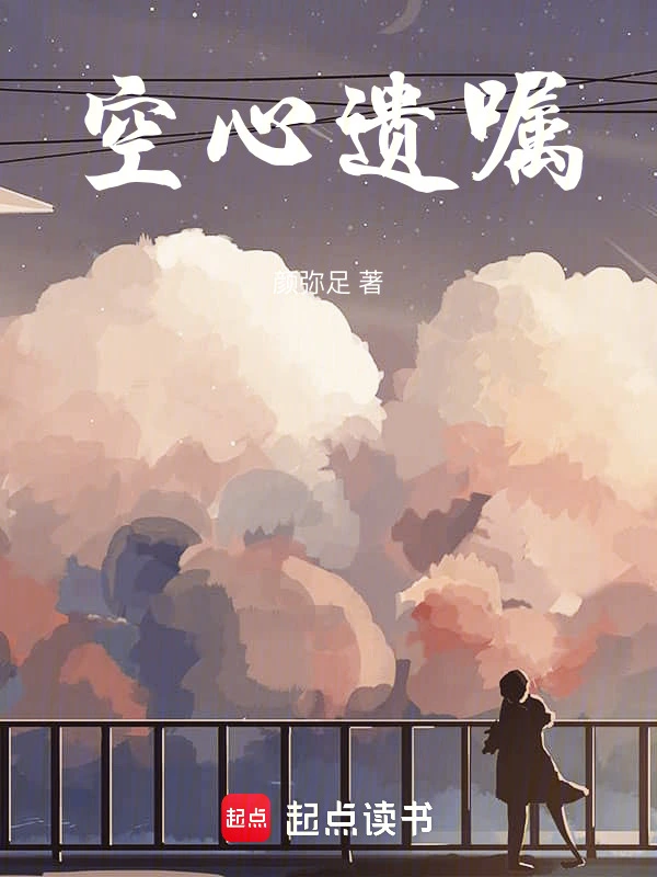 空心遗嘱