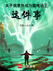 雷电法王