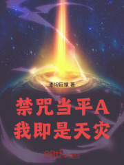 他禁咒当平A
