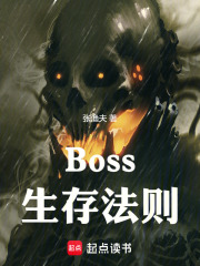 Boss