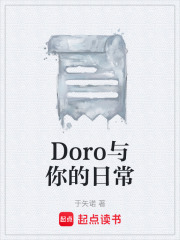 Doro