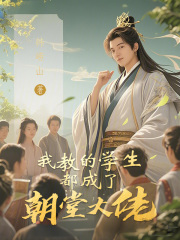 朝堂笑谈