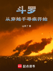 斗罗：从穿越千寻疾开始