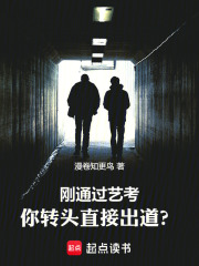 刚通过艺考你转