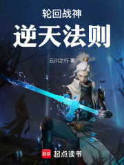 轮回战神