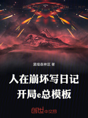人在完美写日记