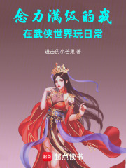 念力满级的我在