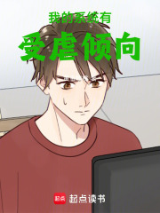 我的系统有受虐倾向