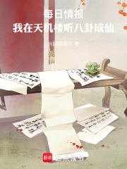 每日情报我