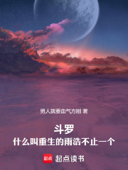 斗罗后宫