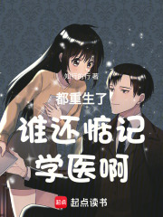 都重生了谁还惦记