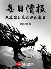 每日情报从