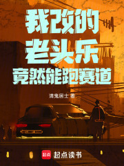 从老头乐开始创建车队
