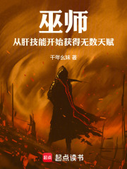 巫师从