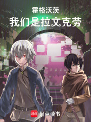 霍格沃茨：我们是拉文克劳