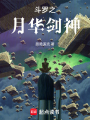 斗罗之月华