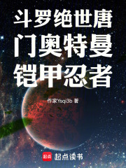 斗罗绝世唐门