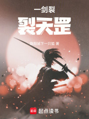 一剑列天罡