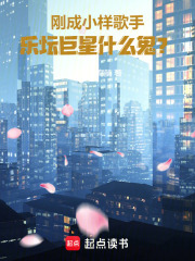 刚成小样歌手乐