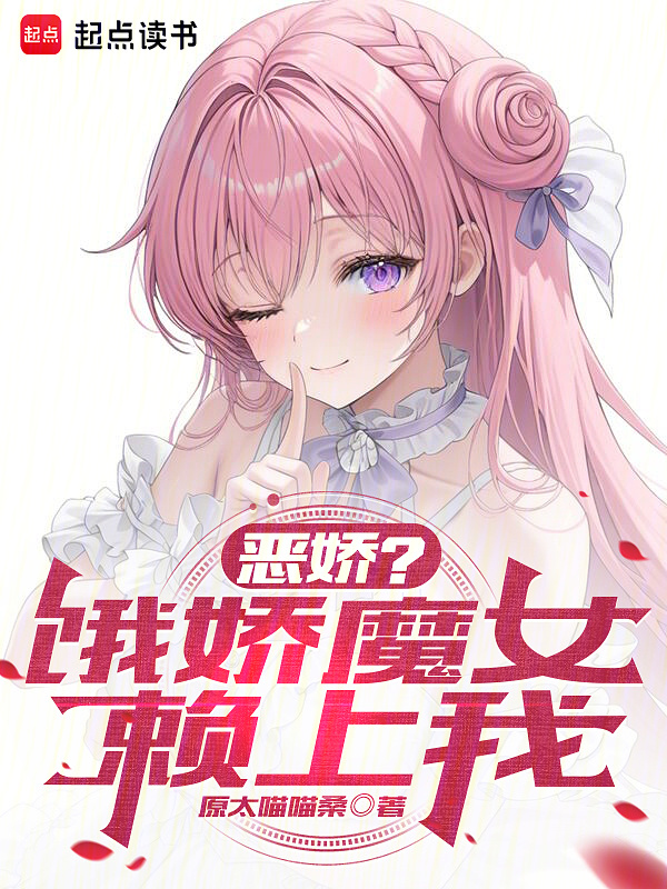 重回现代，被魔女小姐偷了外卖在线阅读