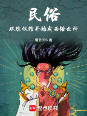 民俗从丧葬一条龙开始在线阅读