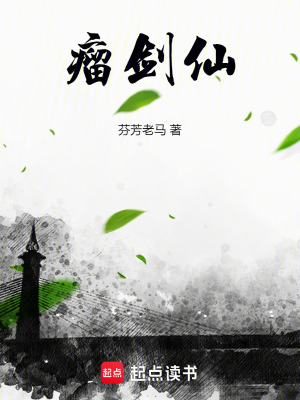 Lưu Kiếm Tiên