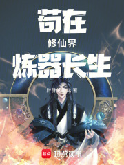 在修仙界