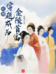 金陵首富