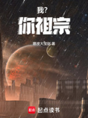 我你祖宗