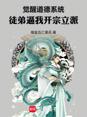 觉醒道德