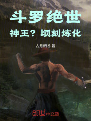 斗罗绝世神