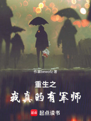 重生之我真的有