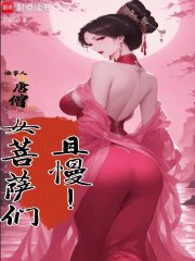 也罢！朕，送诸仙家上路！在线阅读