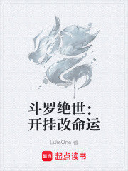 斗罗绝世开