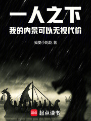 一人之下我