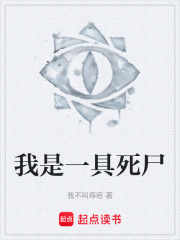 我是一具