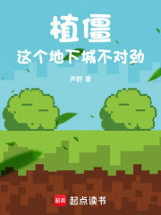 植僵这个地下城