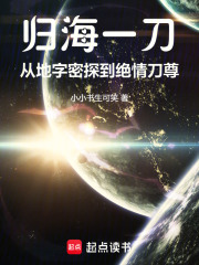 归海一刀