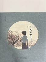 芙蓉女儿在线阅读