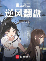 重生高三