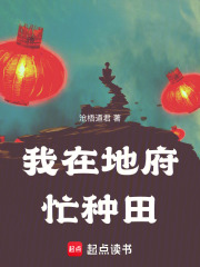 我在地府